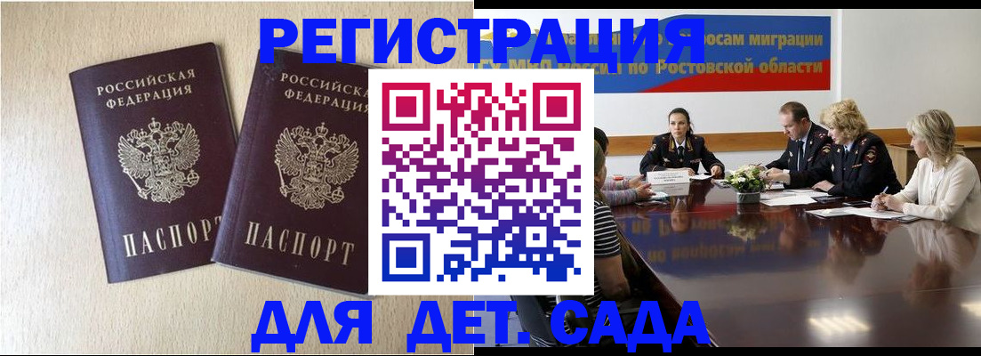 прописка для кредита в Томске