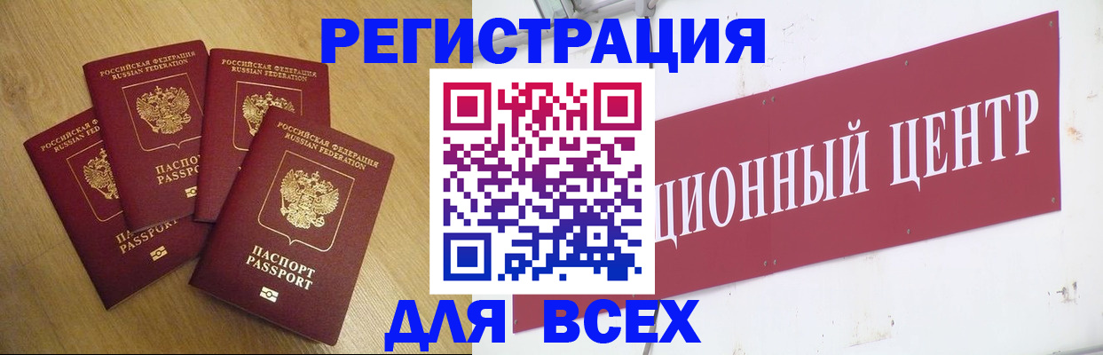 прописка иностранных граждан в Томске
