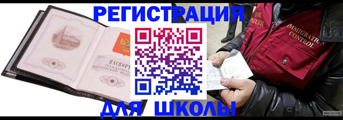 временная регистрация в квартире в Томске